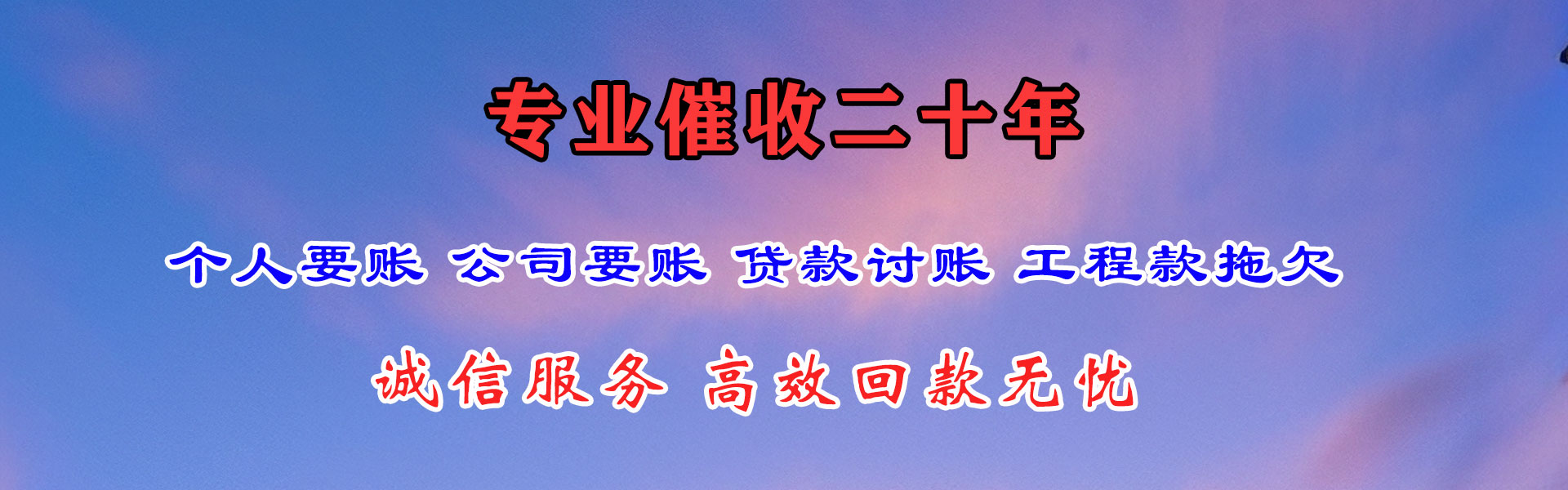 徐闻追债公司